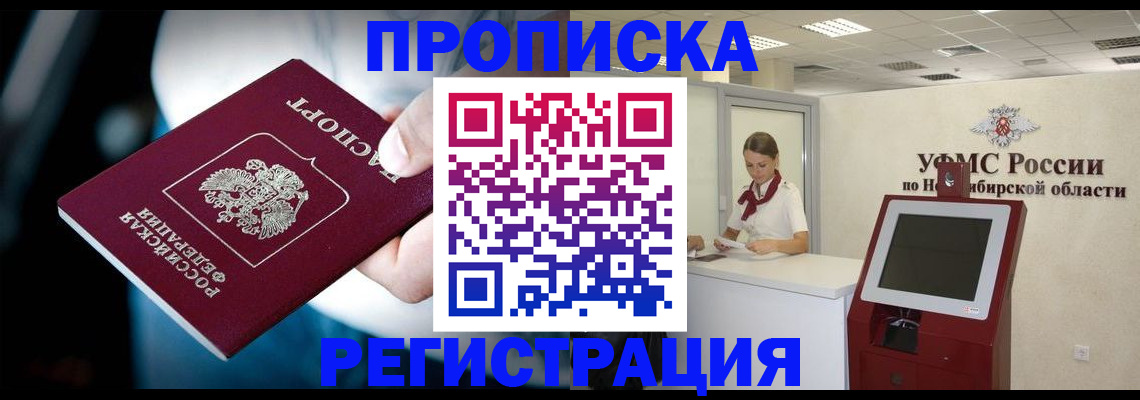 прописка паспорт в Марий Эл