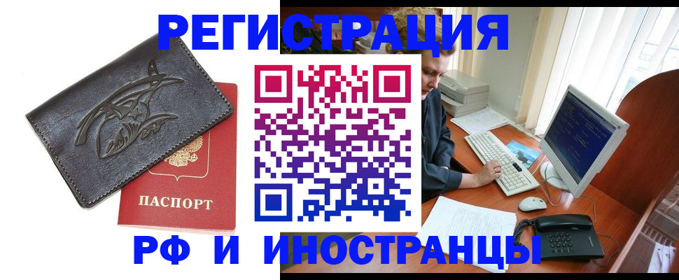 прописка паспорт в Марий Эл