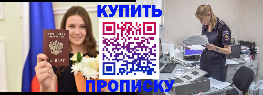 временная регистрация в квартире в Марий Эл